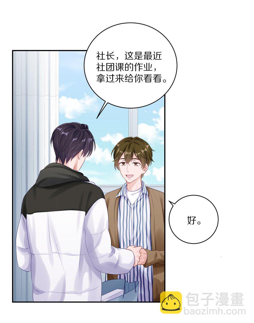 040 距离这么近，你会害怕吗？-第46话