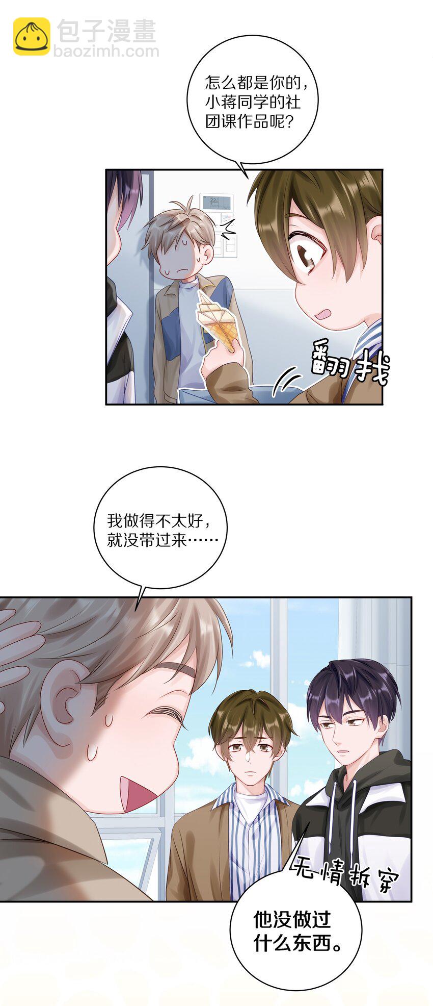 040 距离这么近，你会害怕吗？-第46话