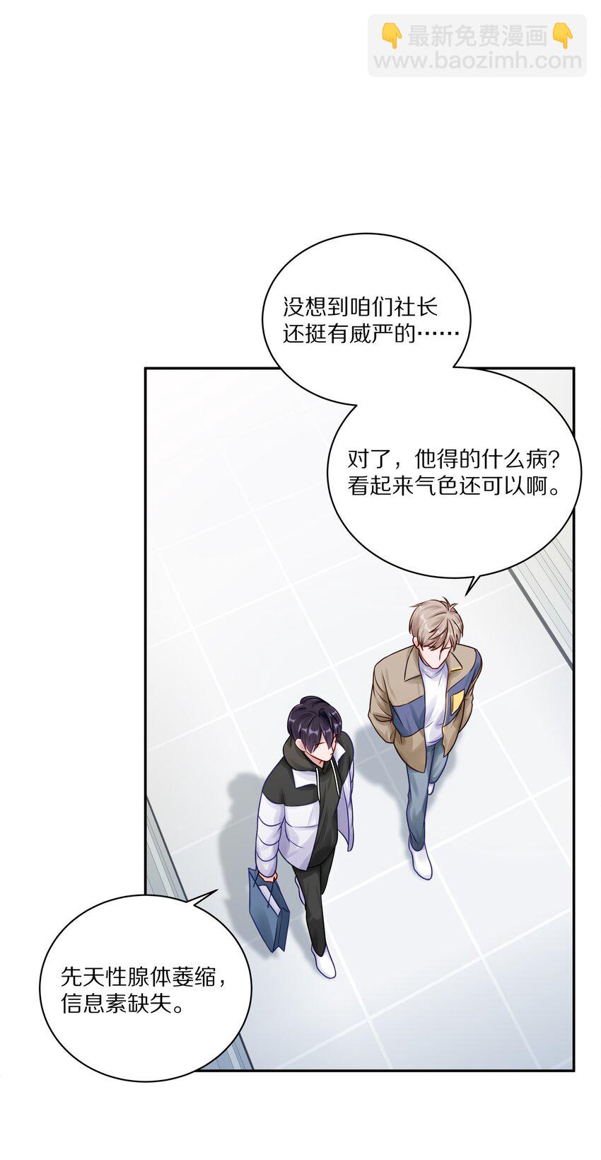 040 距离这么近，你会害怕吗？-第46话