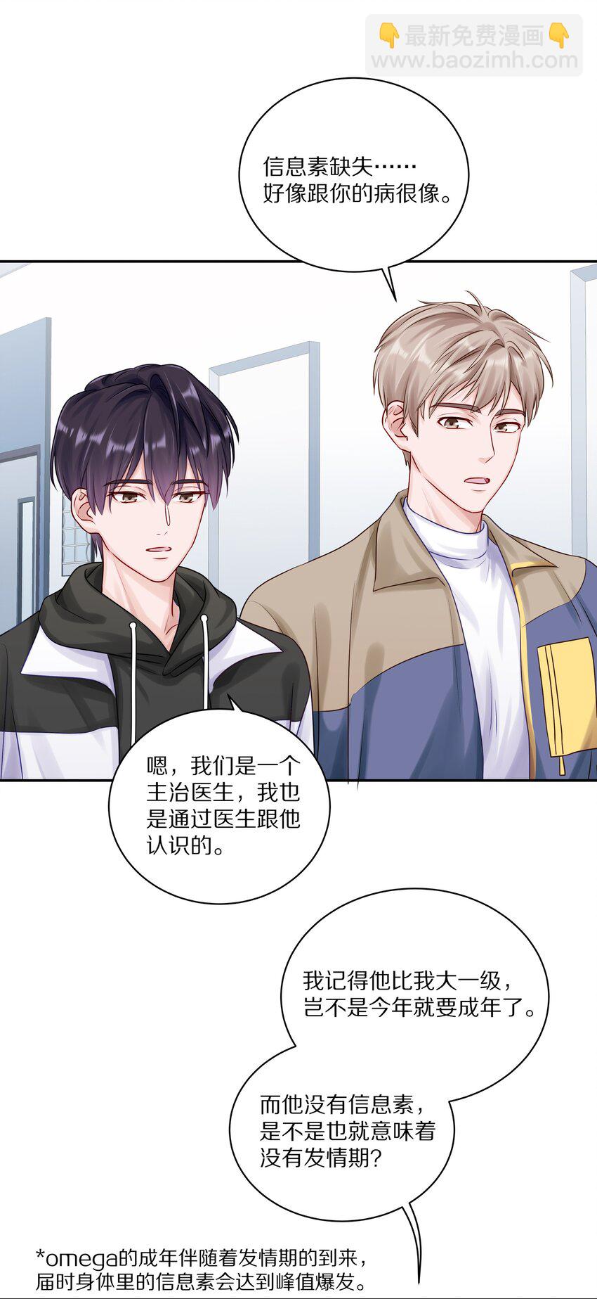 040 距离这么近，你会害怕吗？-第46话