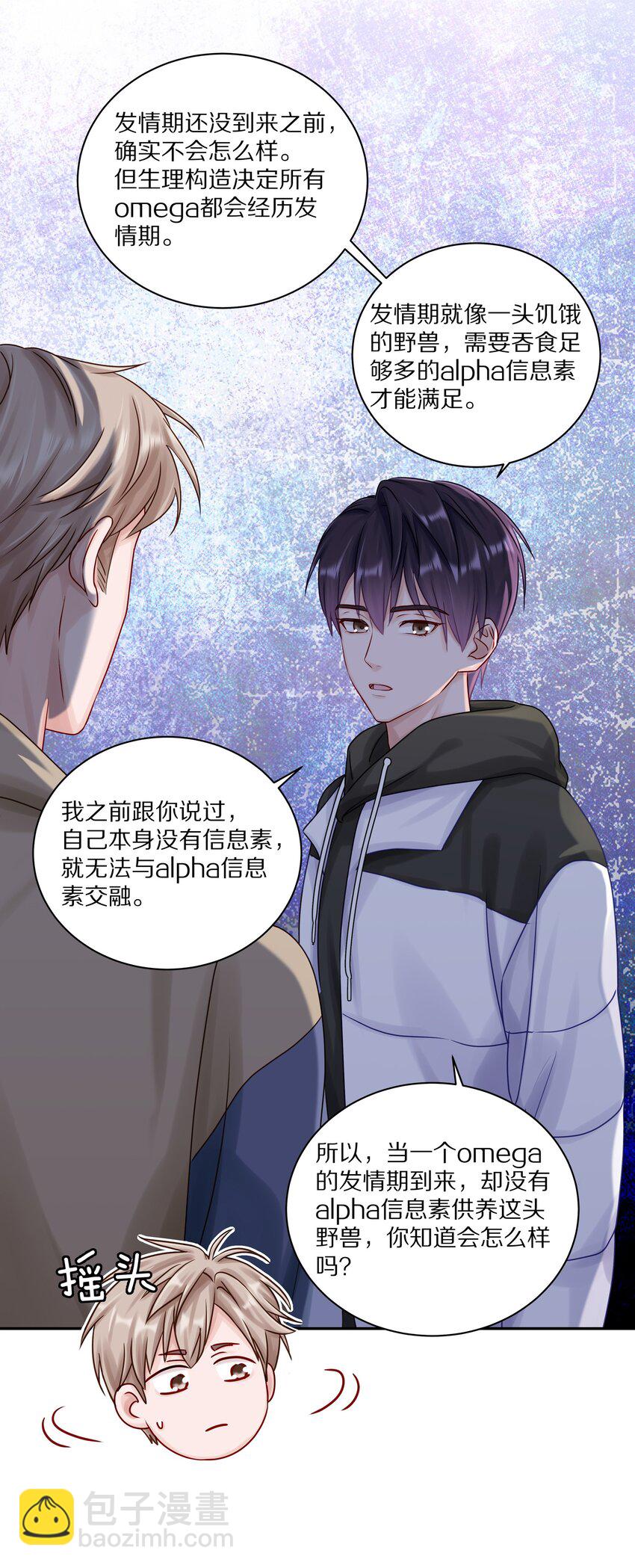 040 距离这么近，你会害怕吗？-第46话