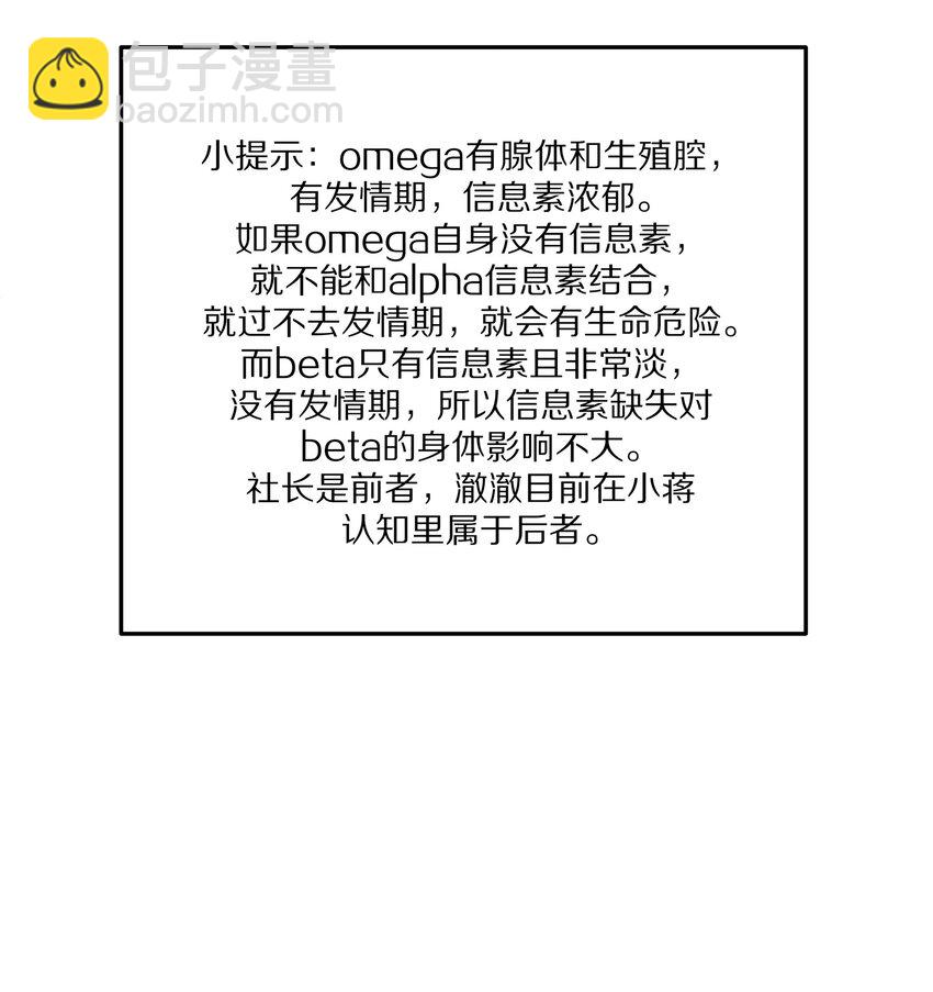 040 距离这么近，你会害怕吗？-第46话