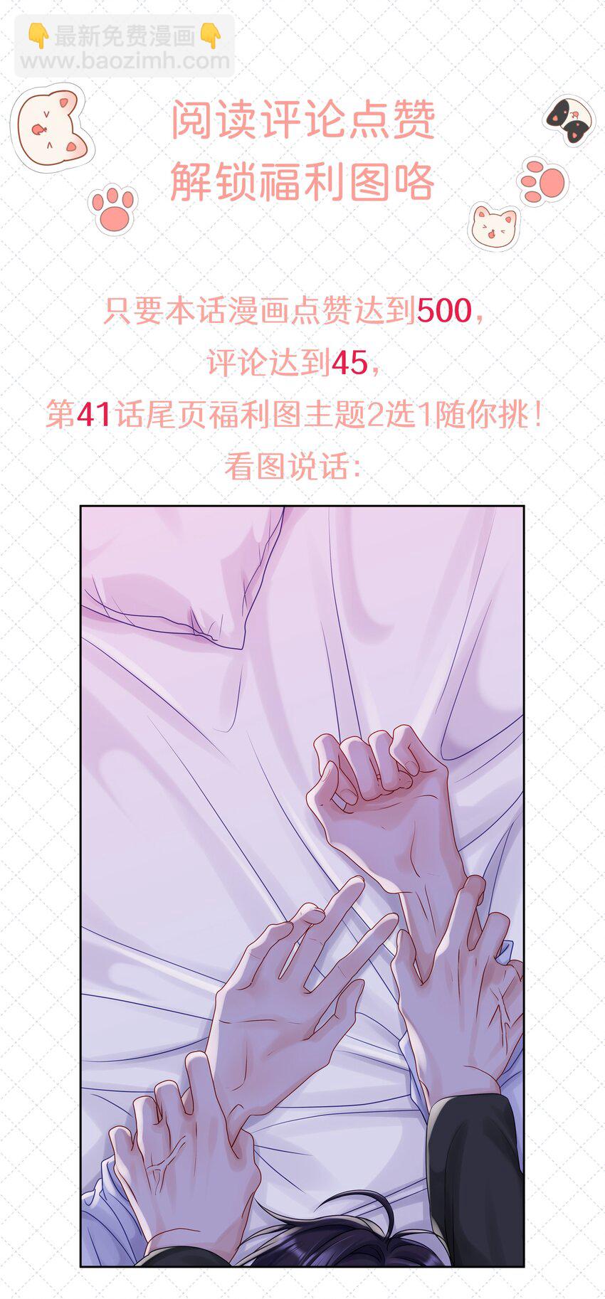 040 距离这么近，你会害怕吗？-第46话