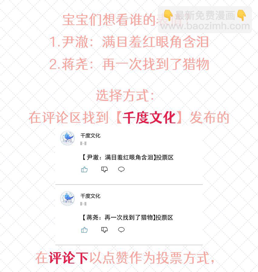 040 距离这么近，你会害怕吗？-第46话