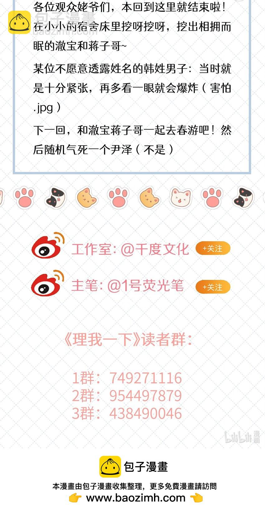 040 距离这么近，你会害怕吗？-第46话