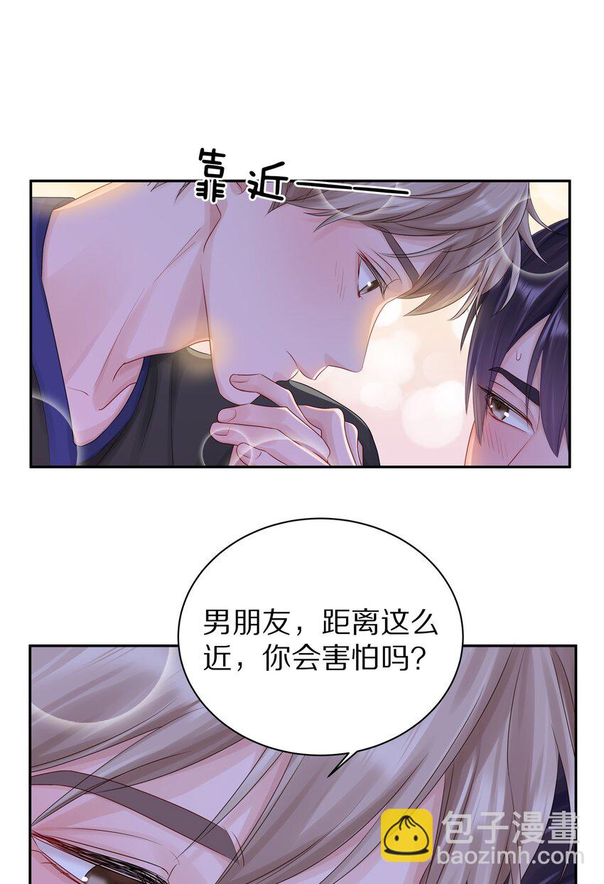 040 距离这么近，你会害怕吗？-第46话