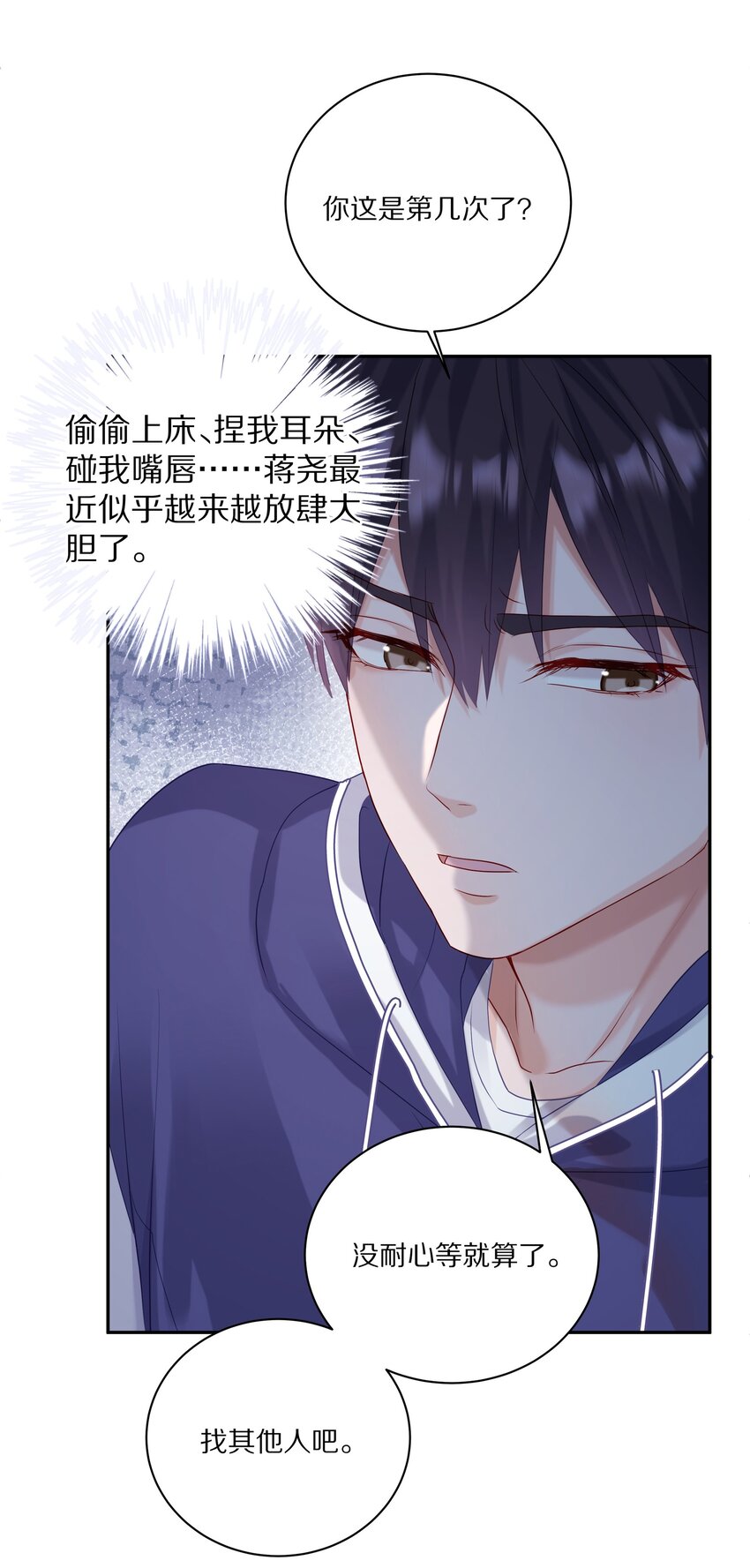 042 游园记(1/2)-第48话