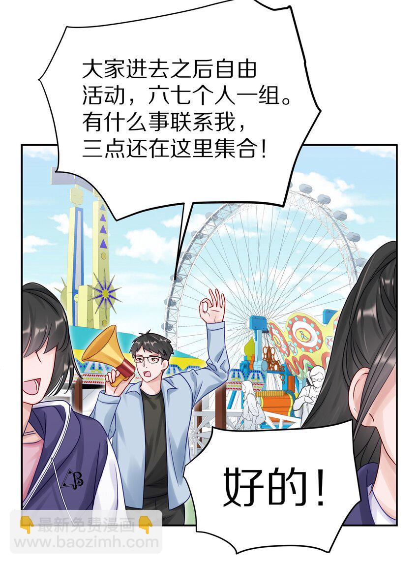 042 游园记(1/2)-第48话