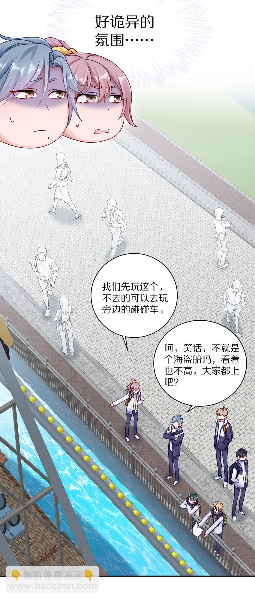 042 游园记(1/2)-第48话