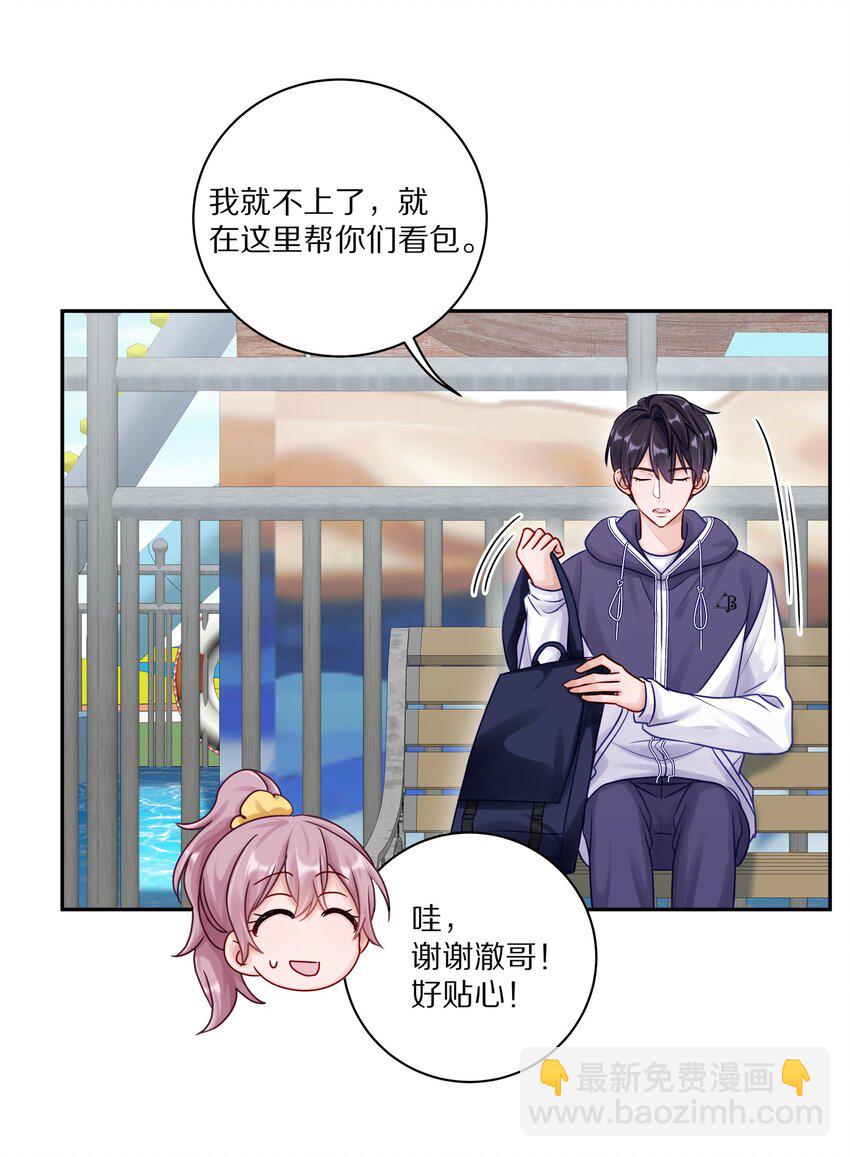 042 游园记(1/2)-第48话