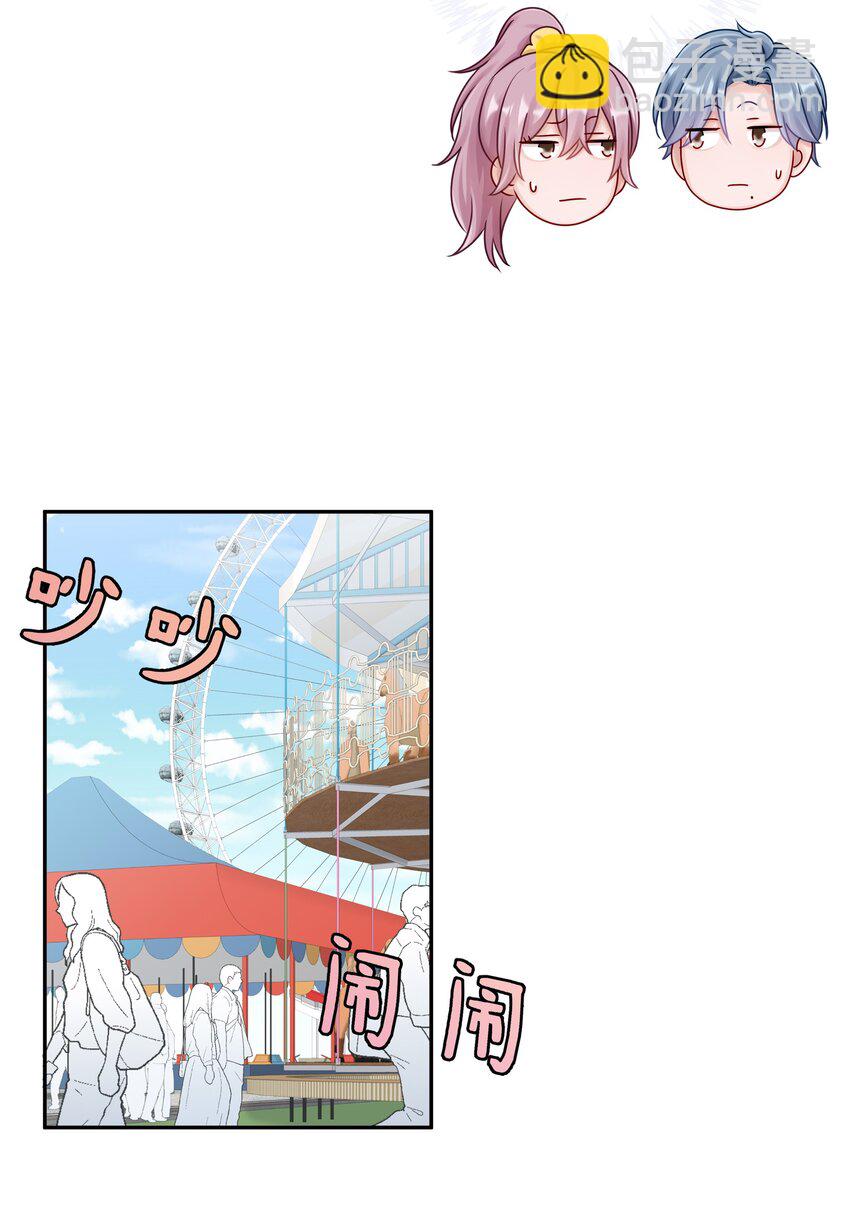 042 游园记(1/2)-第48话