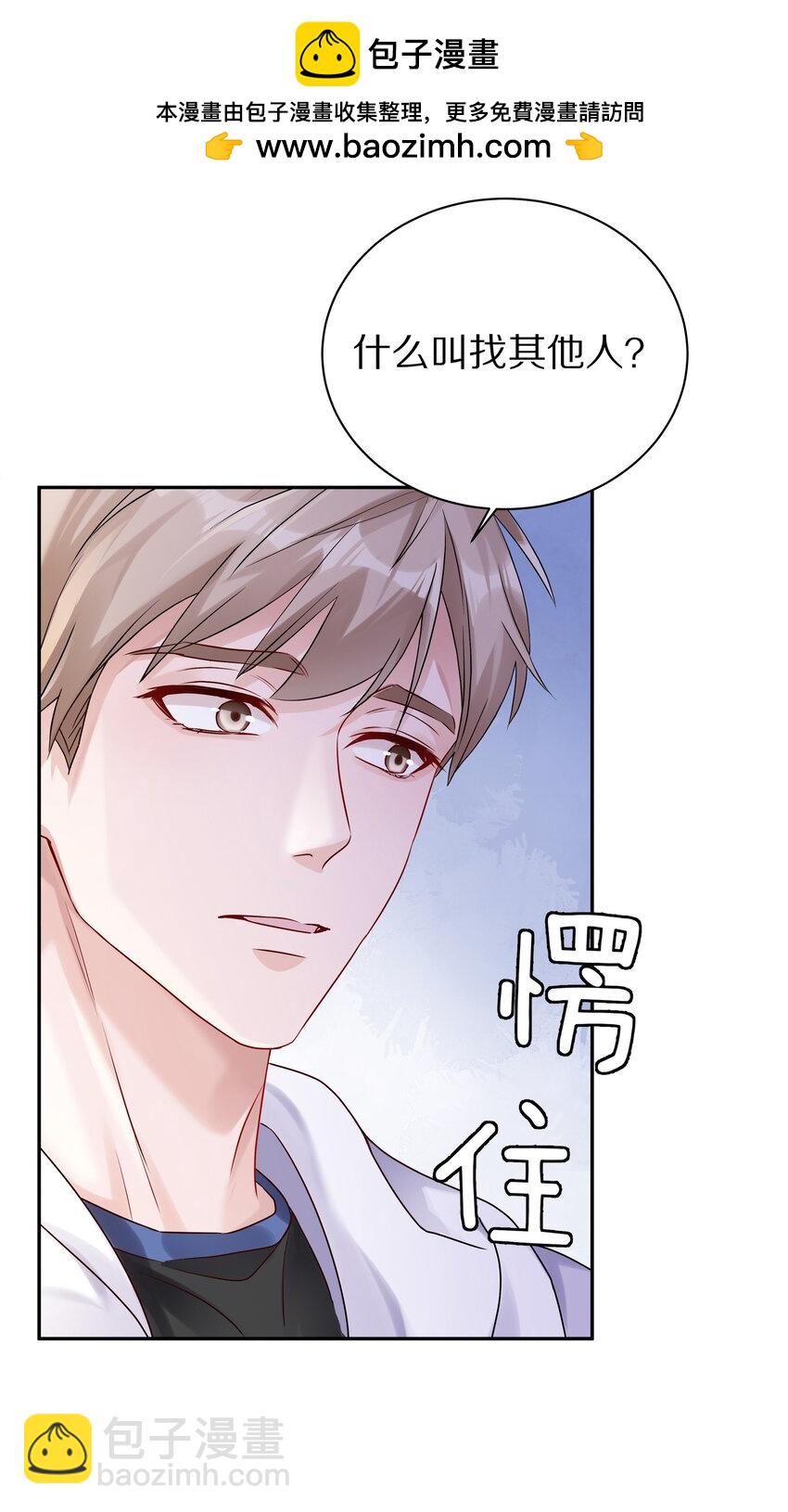 042 游园记(1/2)-第48话