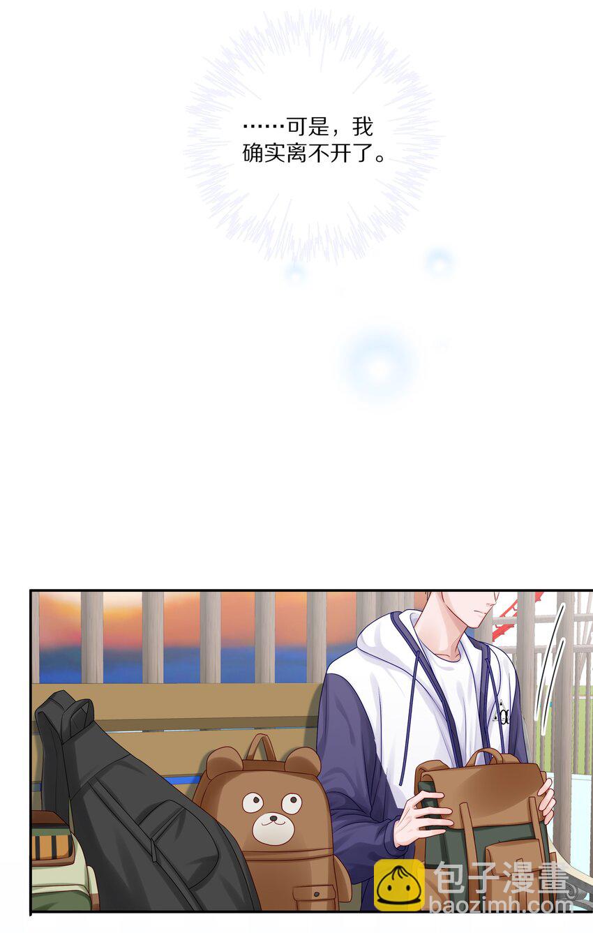 042 游园记(1/2)-第48话