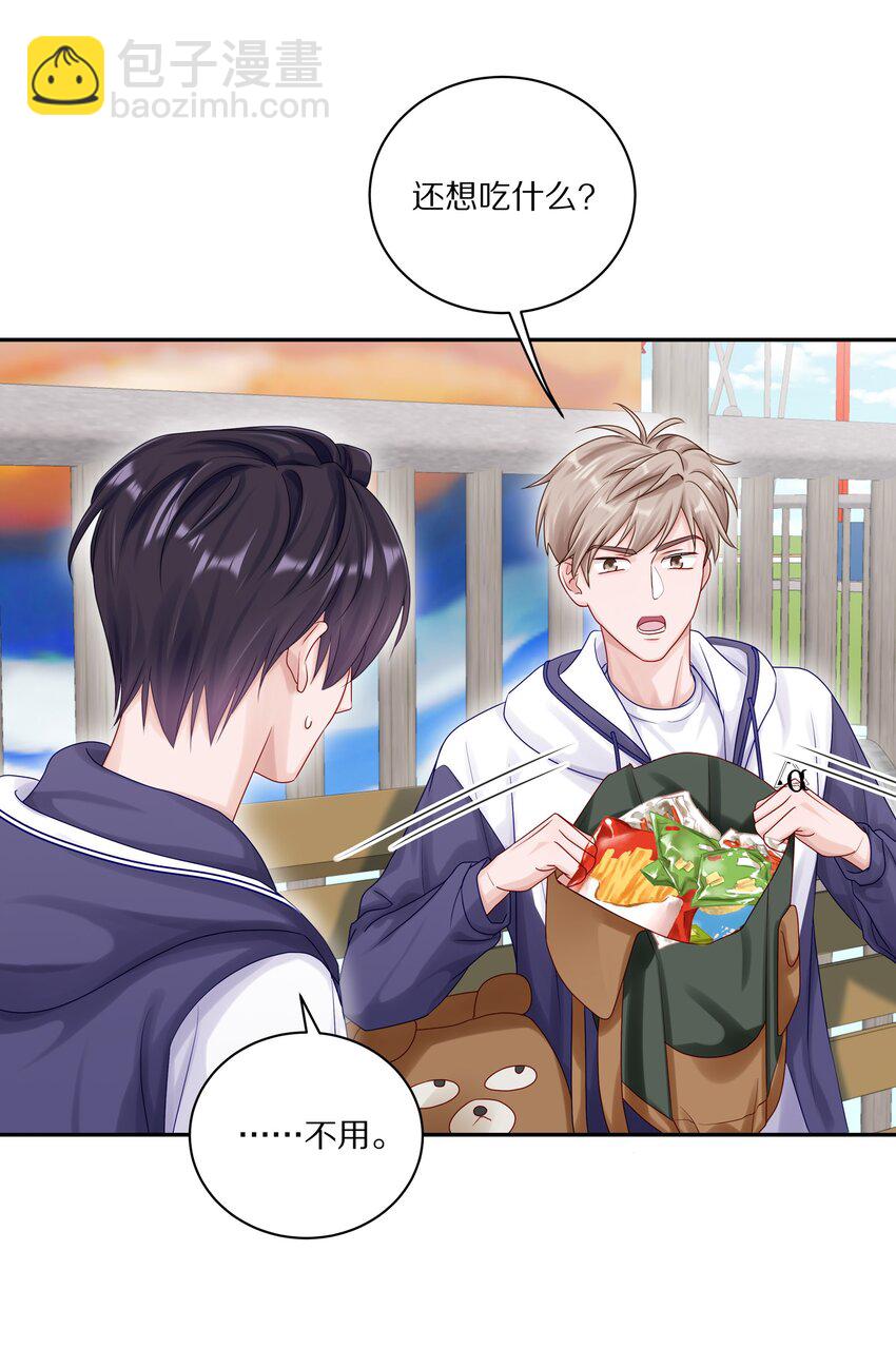 042 游园记(1/2)-第48话