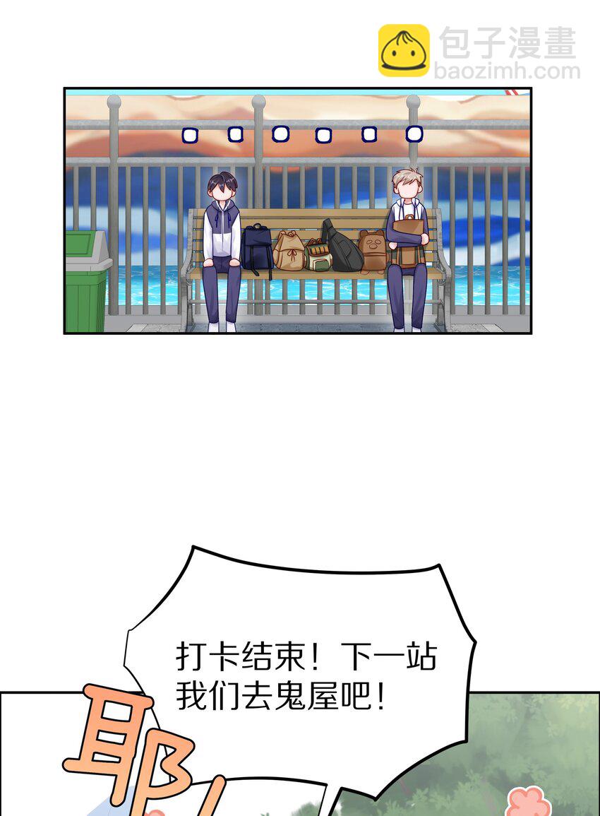 042 游园记(1/2)-第48话