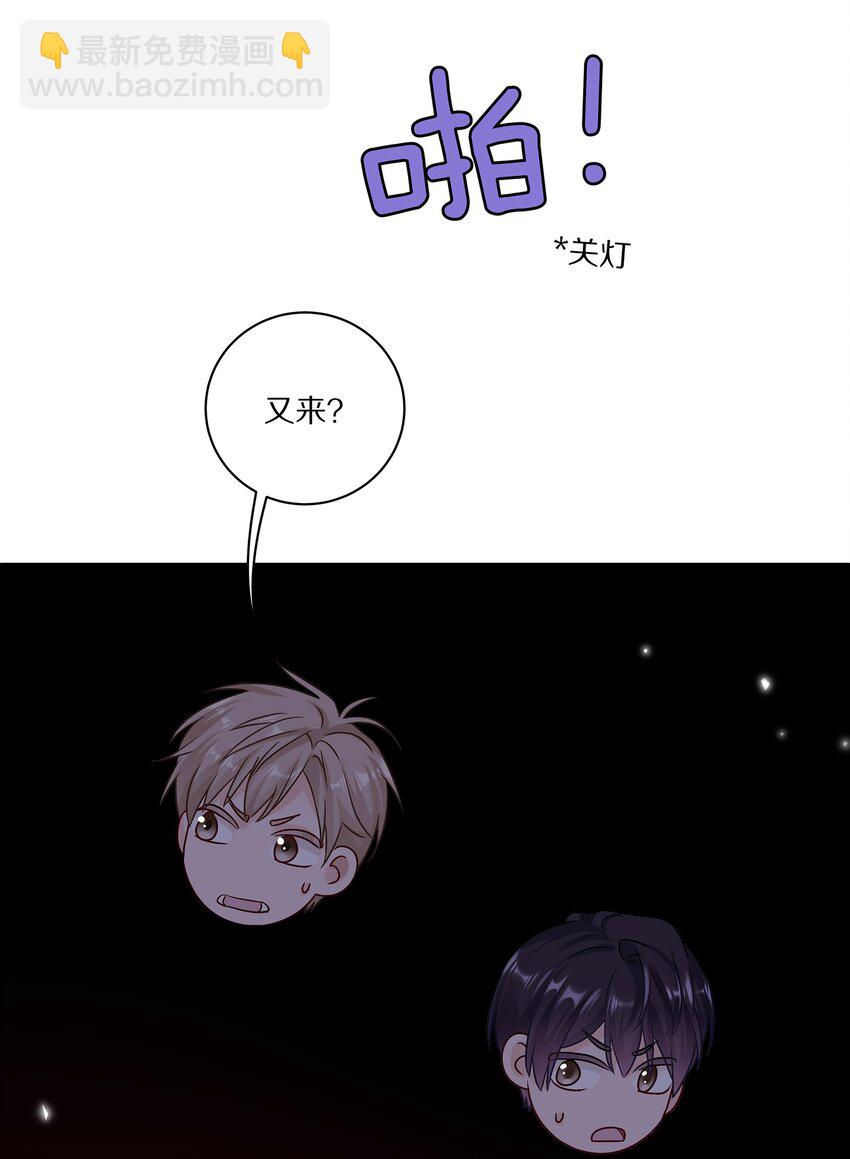 042 游园记(1/2)-第48话