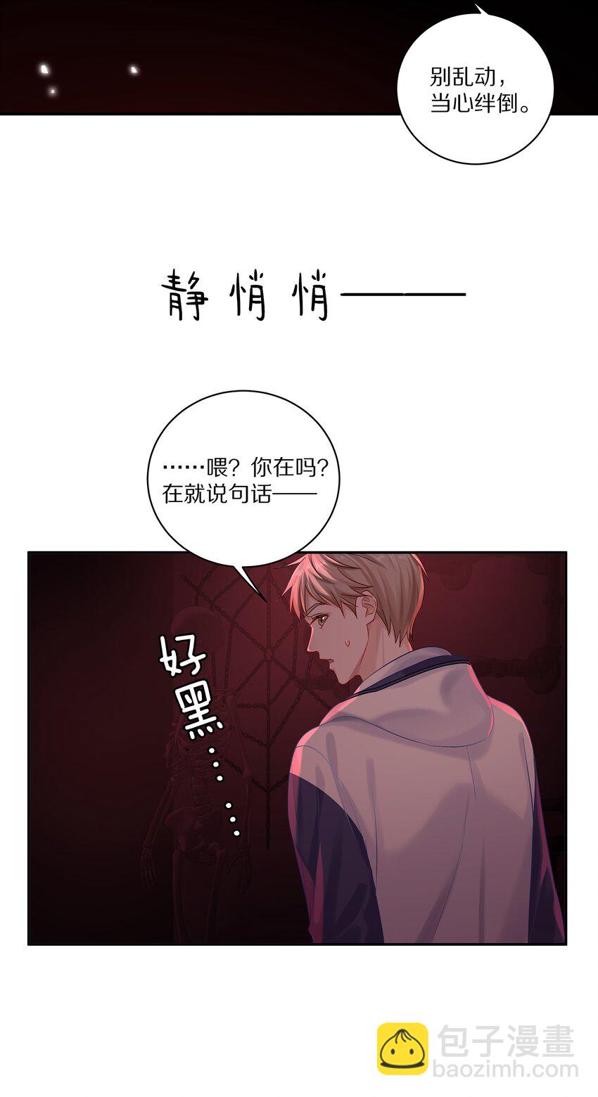 042 游园记(1/2)-第48话