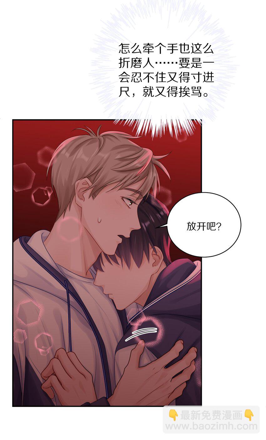 042 游园记(1/2)-第48话