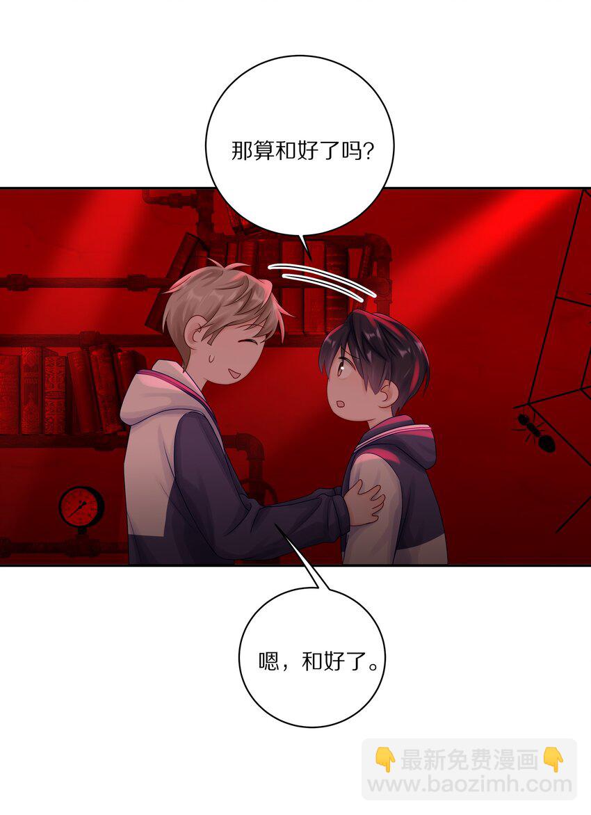 042 游园记(1/2)-第48话