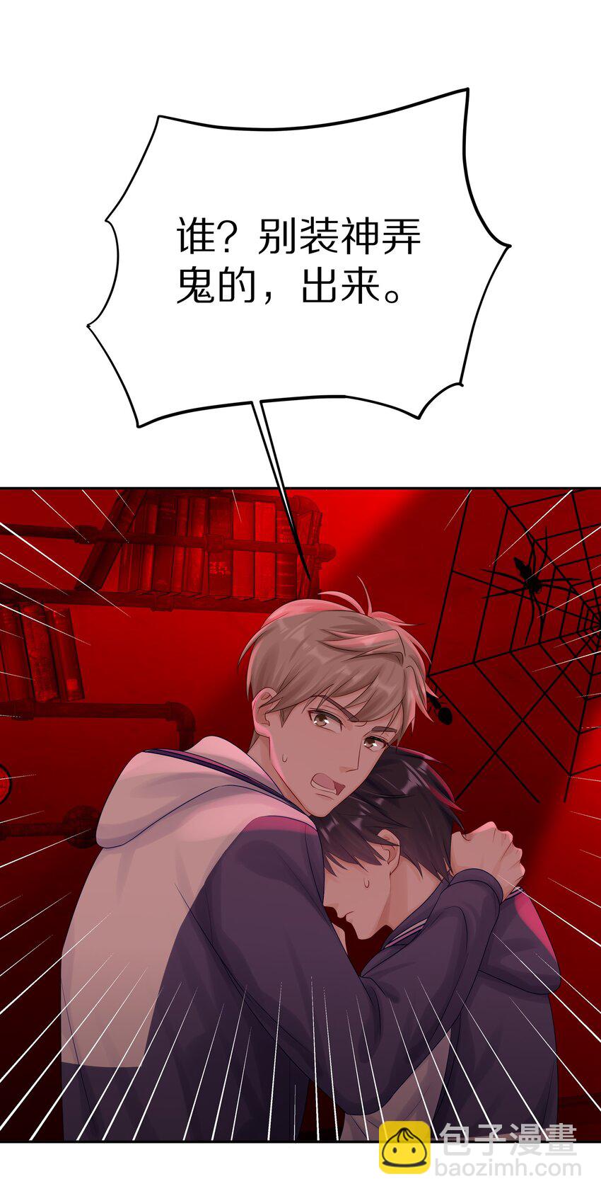 042 游园记(1/2)-第48话