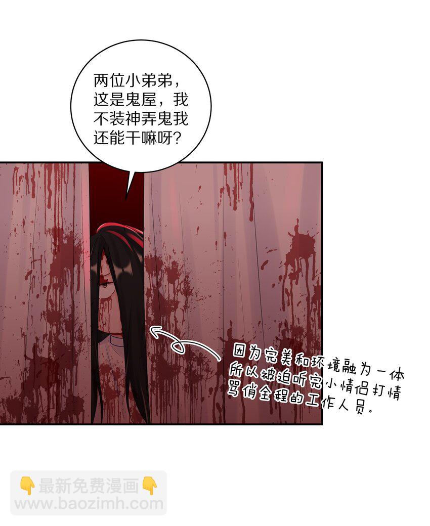 042 游园记(1/2)-第48话