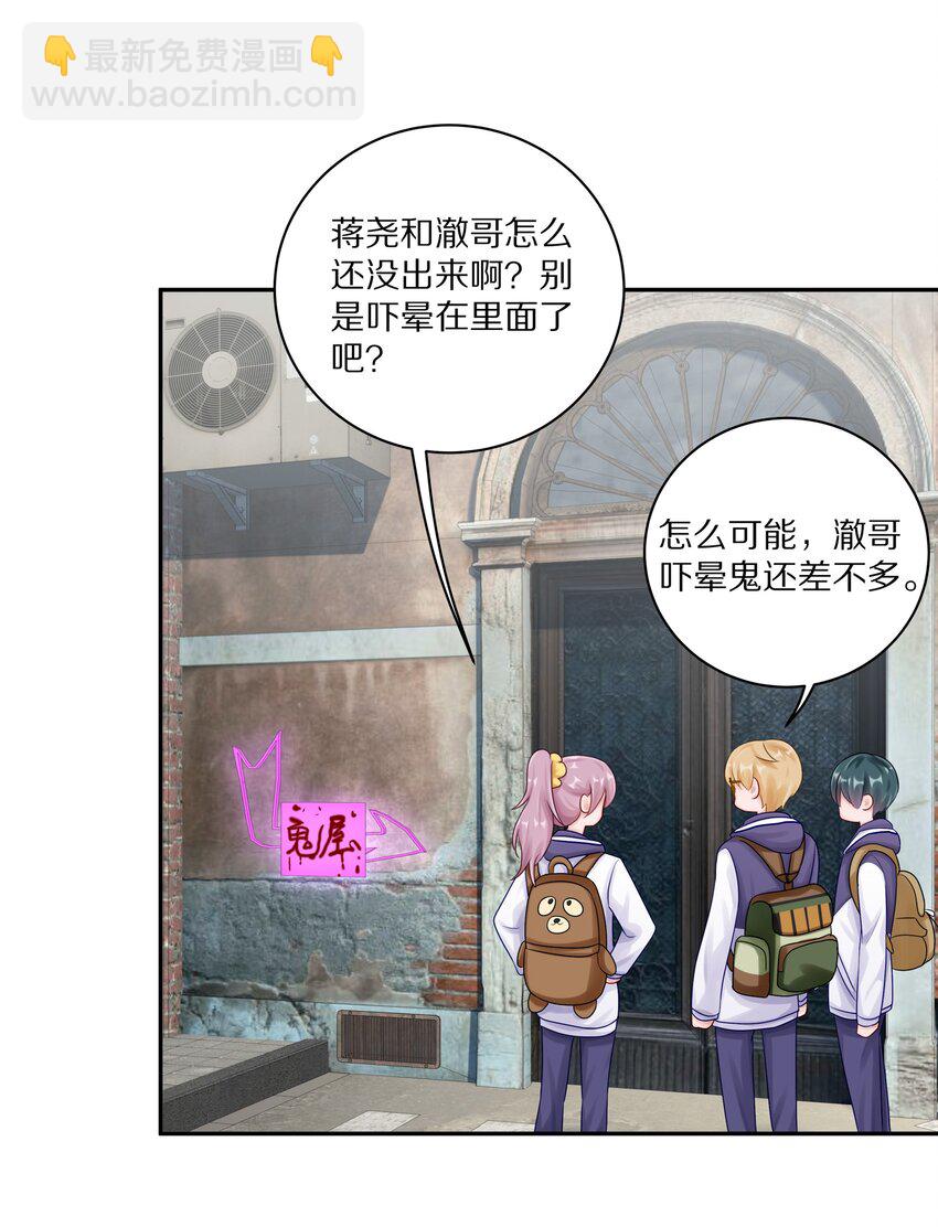 042 游园记(1/2)-第48话