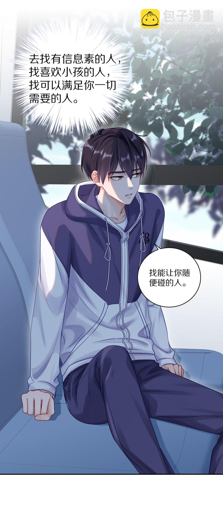 042 游园记(1/2)-第48话