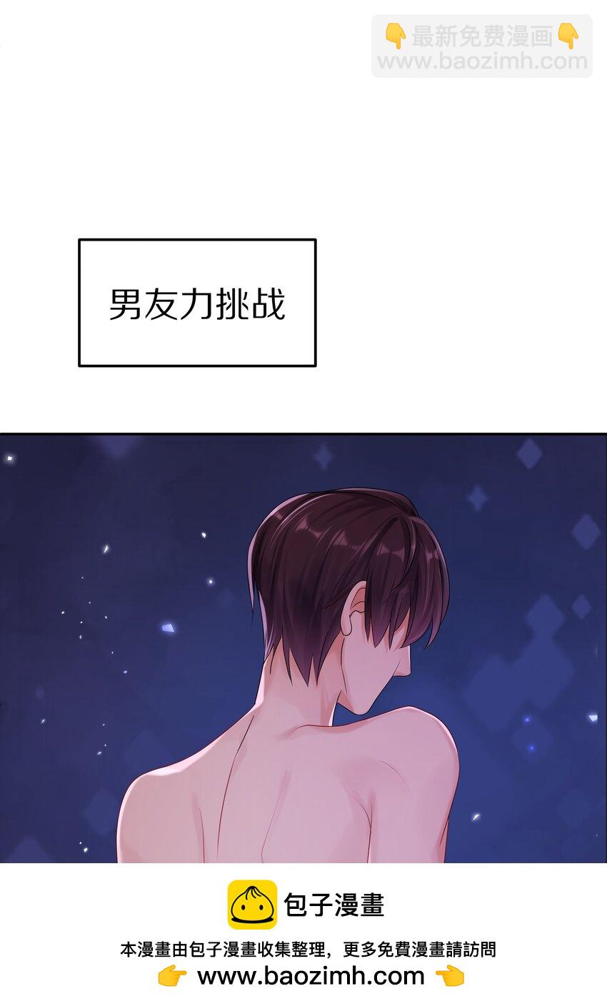 042 游园记(1/2)-第48话