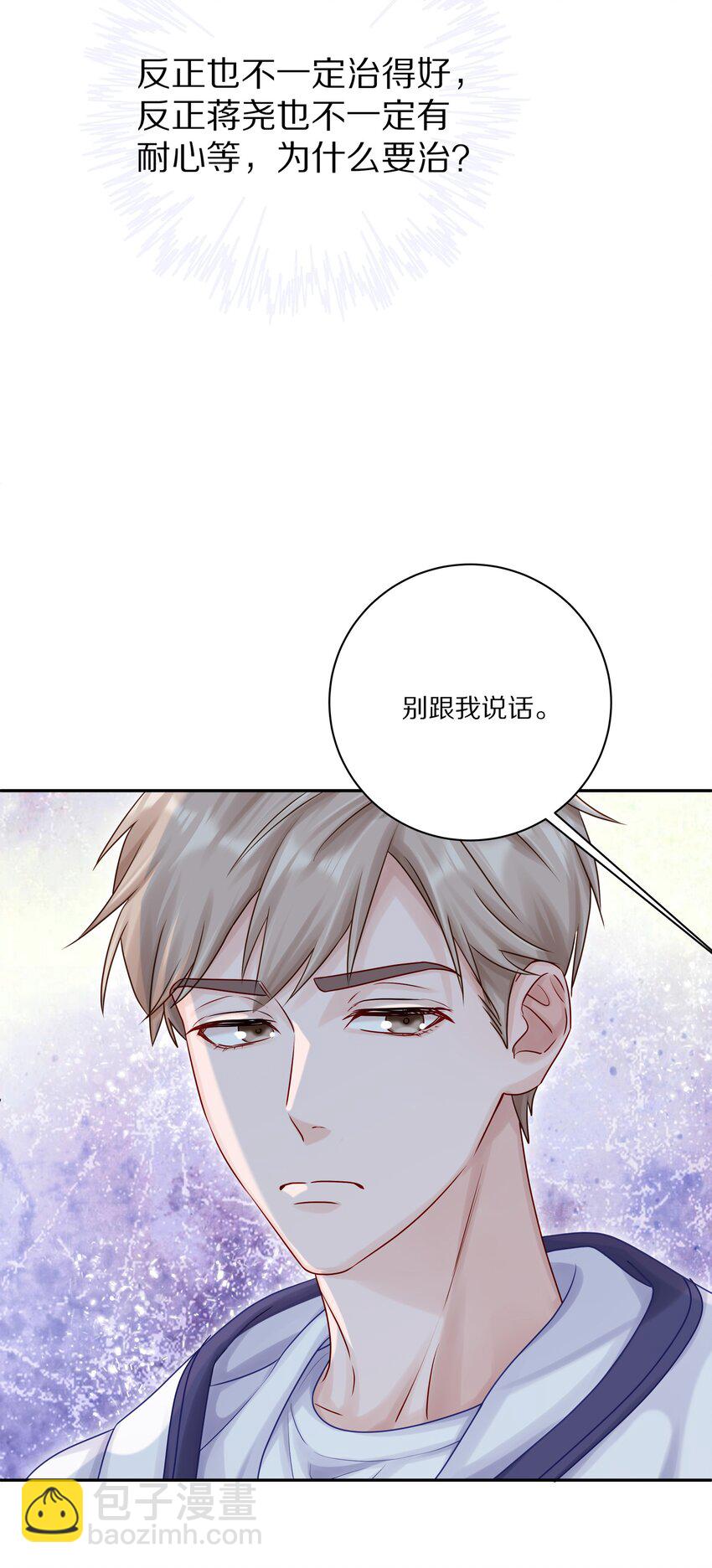 042 游园记(1/2)-第48话