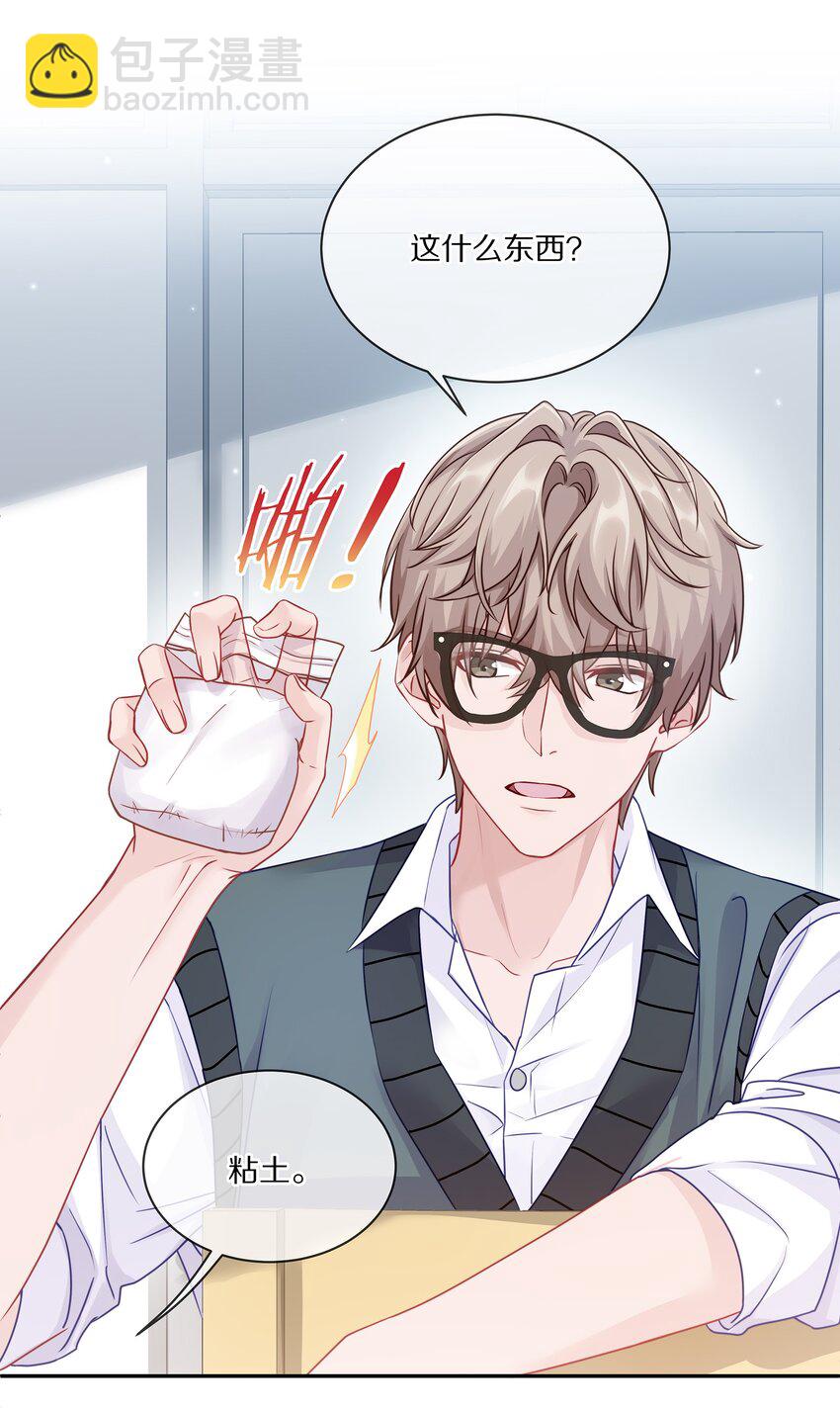 005 尧哥你要追个beta？！(1/2)-第6话