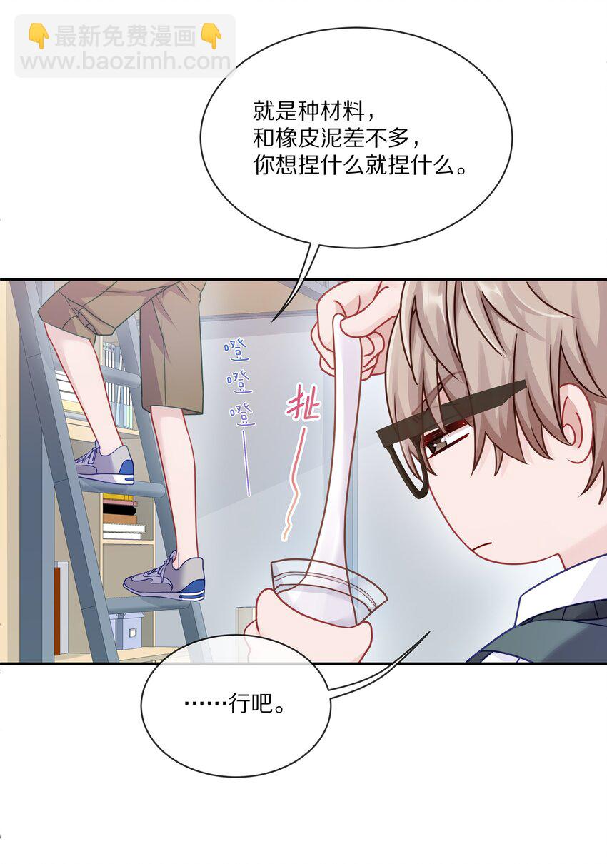 005 尧哥你要追个beta？！(1/2)-第6话