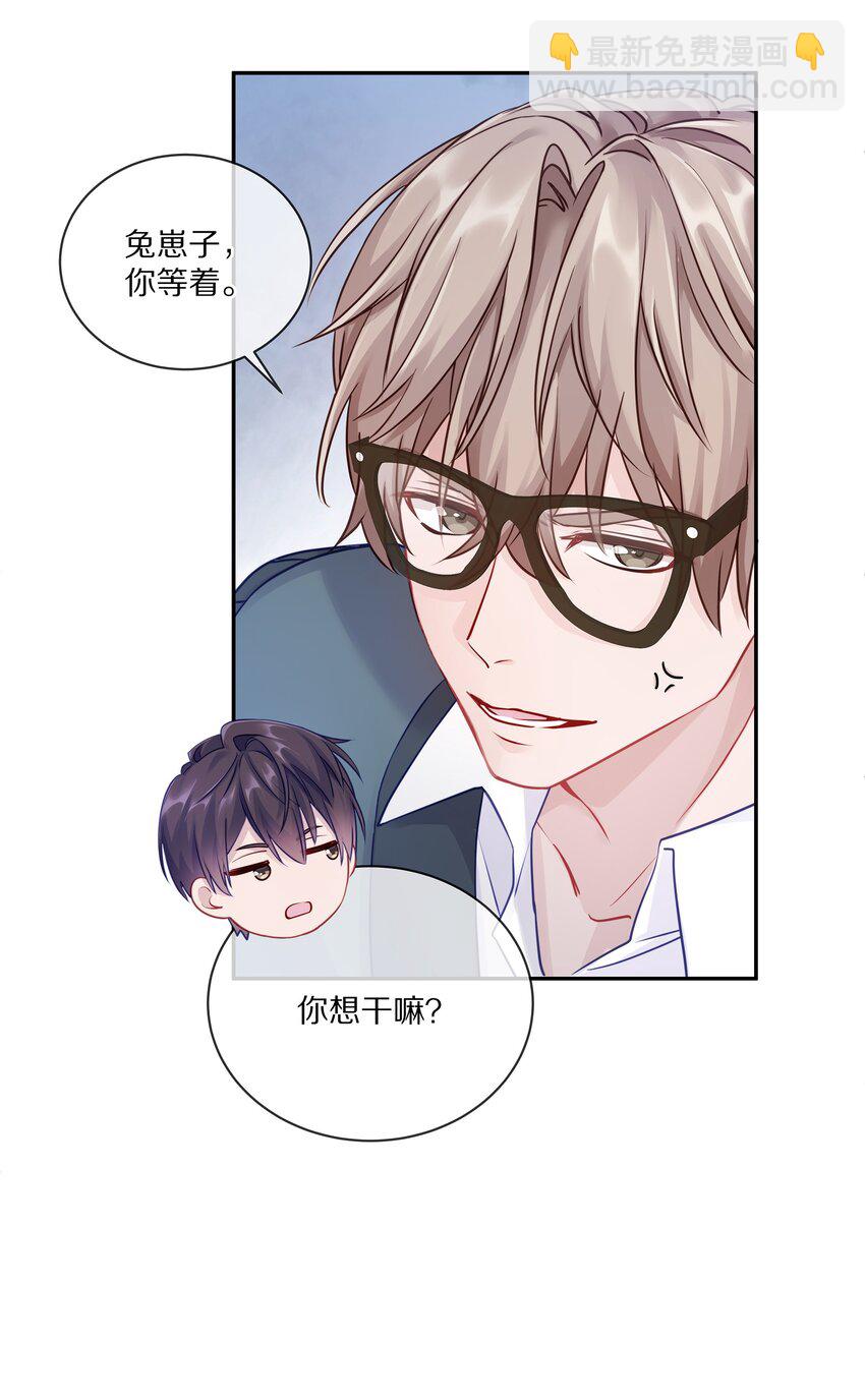 005 尧哥你要追个beta？！(1/2)-第6话