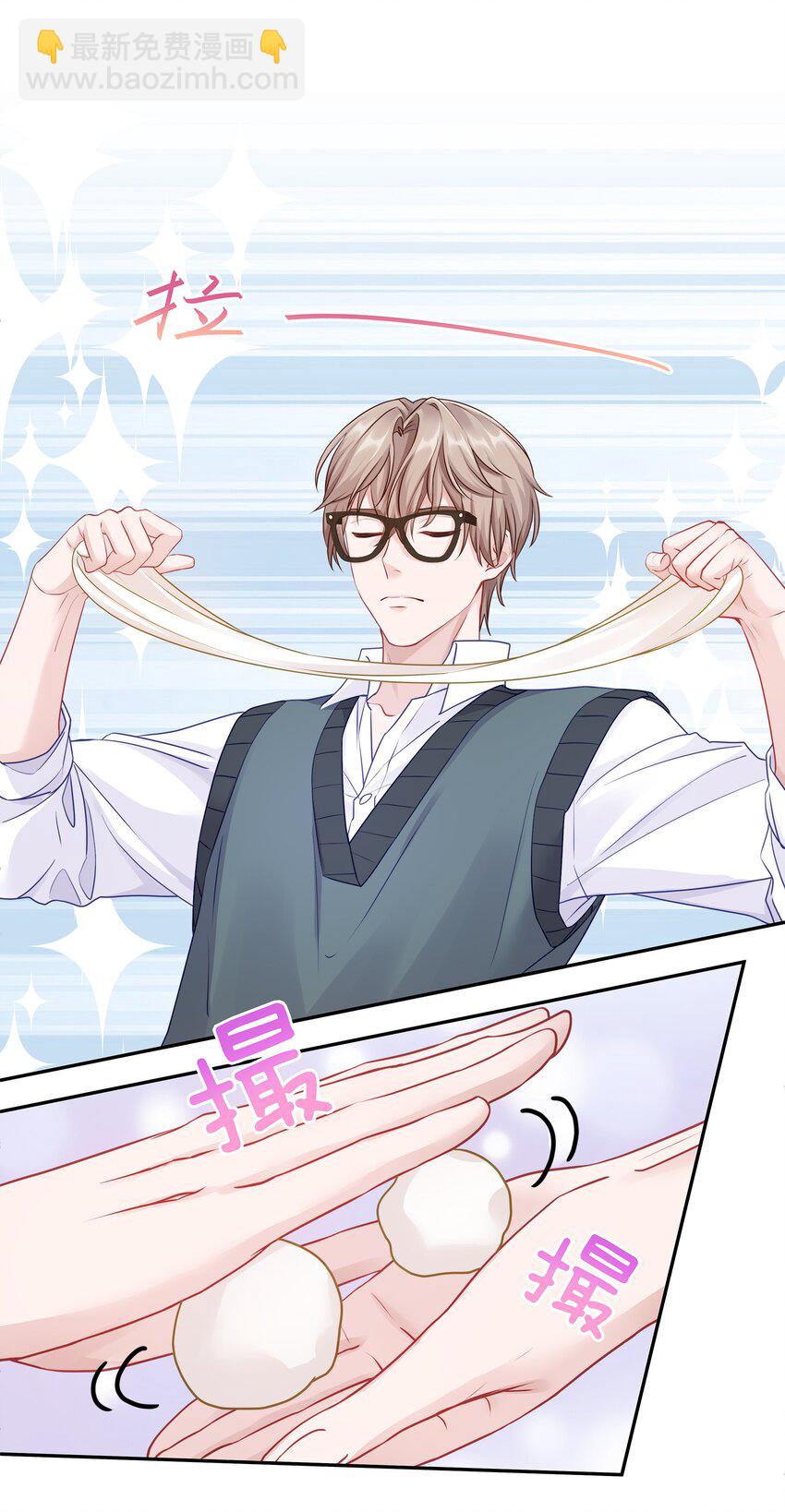 005 尧哥你要追个beta？！(1/2)-第6话