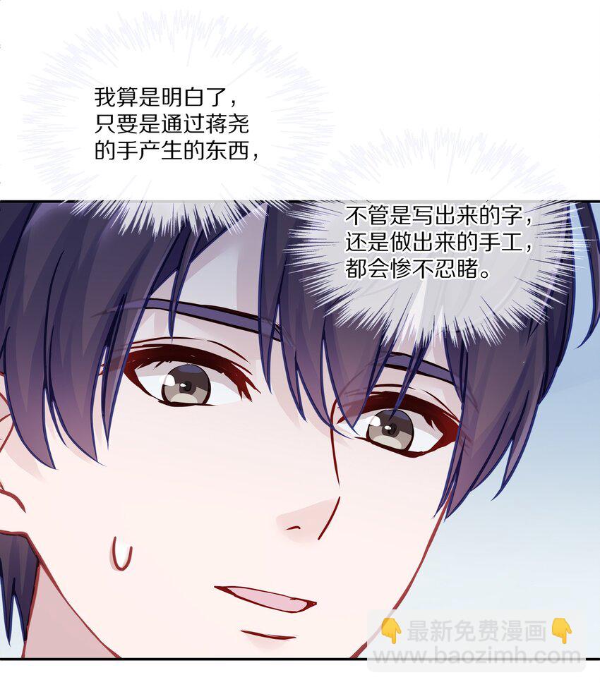 005 尧哥你要追个beta？！(1/2)-第6话