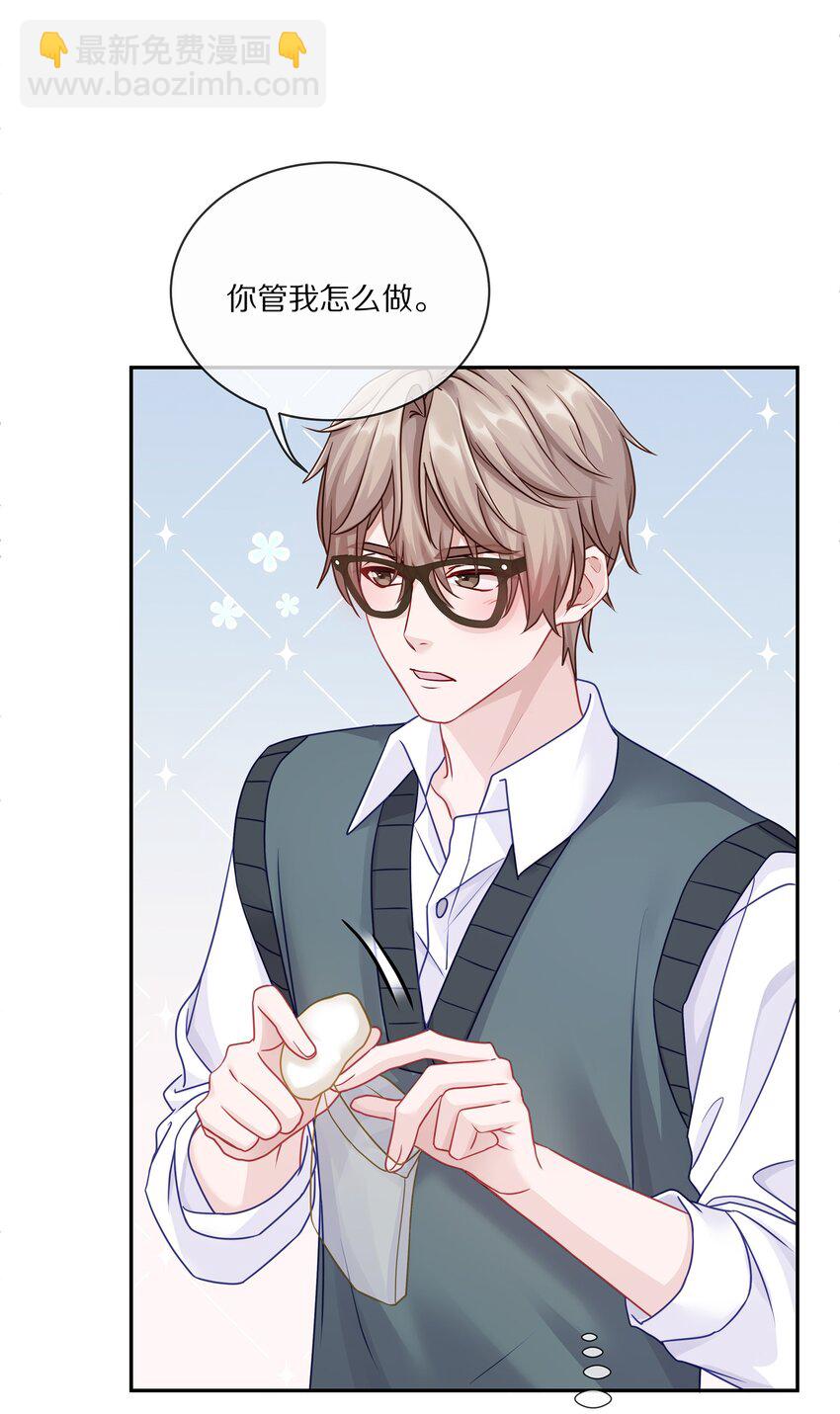 005 尧哥你要追个beta？！(1/2)-第6话