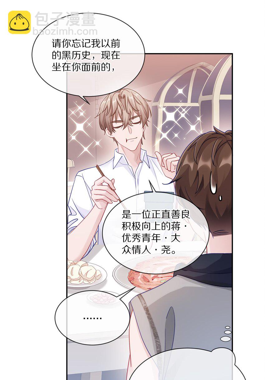 005 尧哥你要追个beta？！(1/2)-第6话