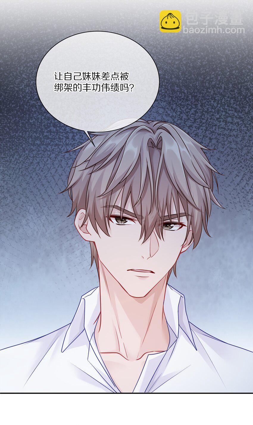 005 尧哥你要追个beta？！(1/2)-第6话