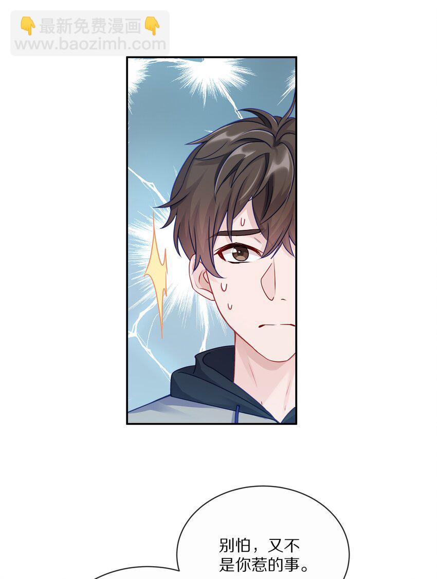 005 尧哥你要追个beta？！(1/2)-第6话