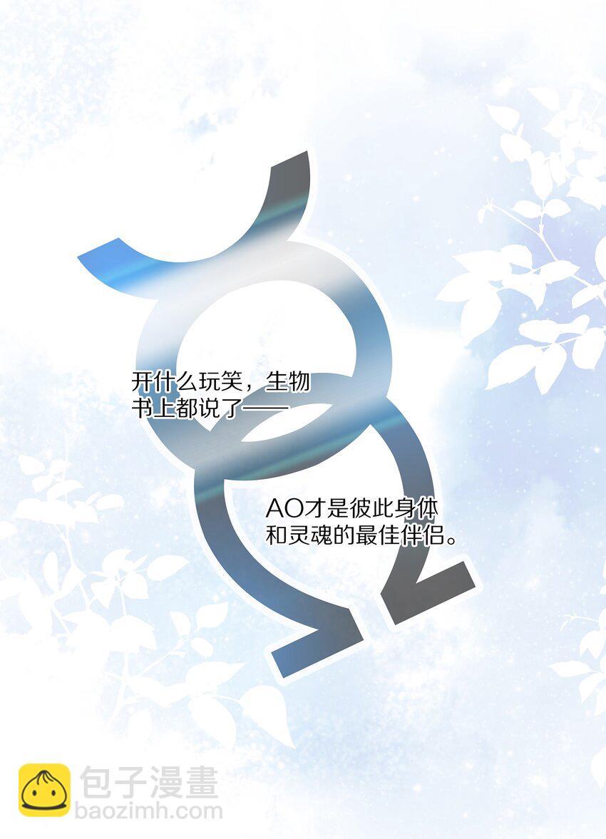 005 尧哥你要追个beta？！(1/2)-第6话