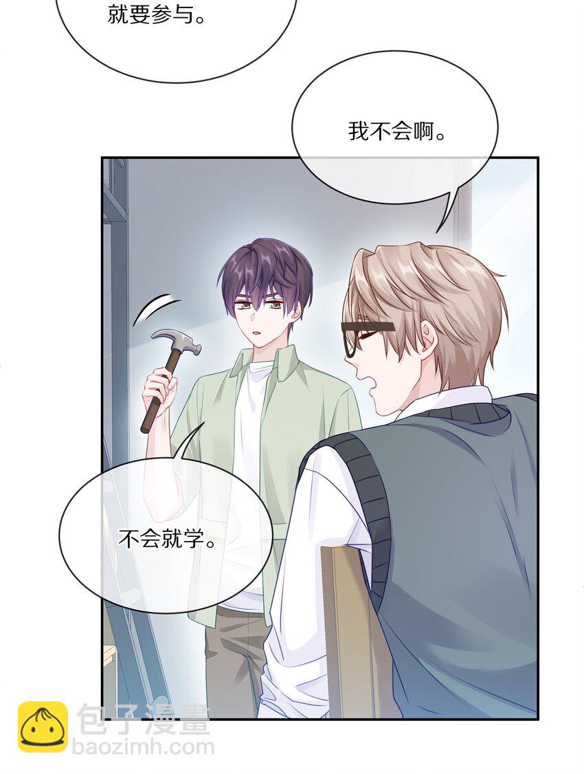 005 尧哥你要追个beta？！(1/2)-第6话