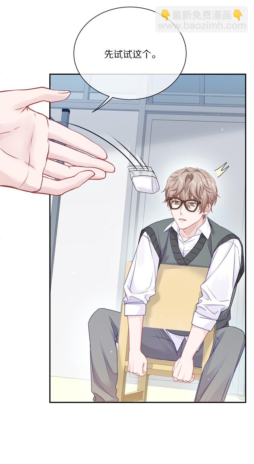 005 尧哥你要追个beta？！(1/2)-第6话