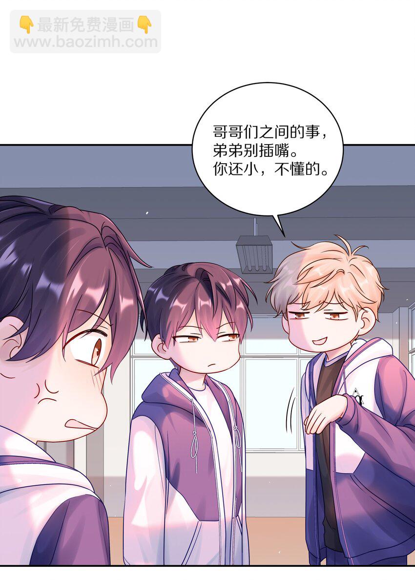 044 如果治不好，我就去打永久抑制剂-第50话