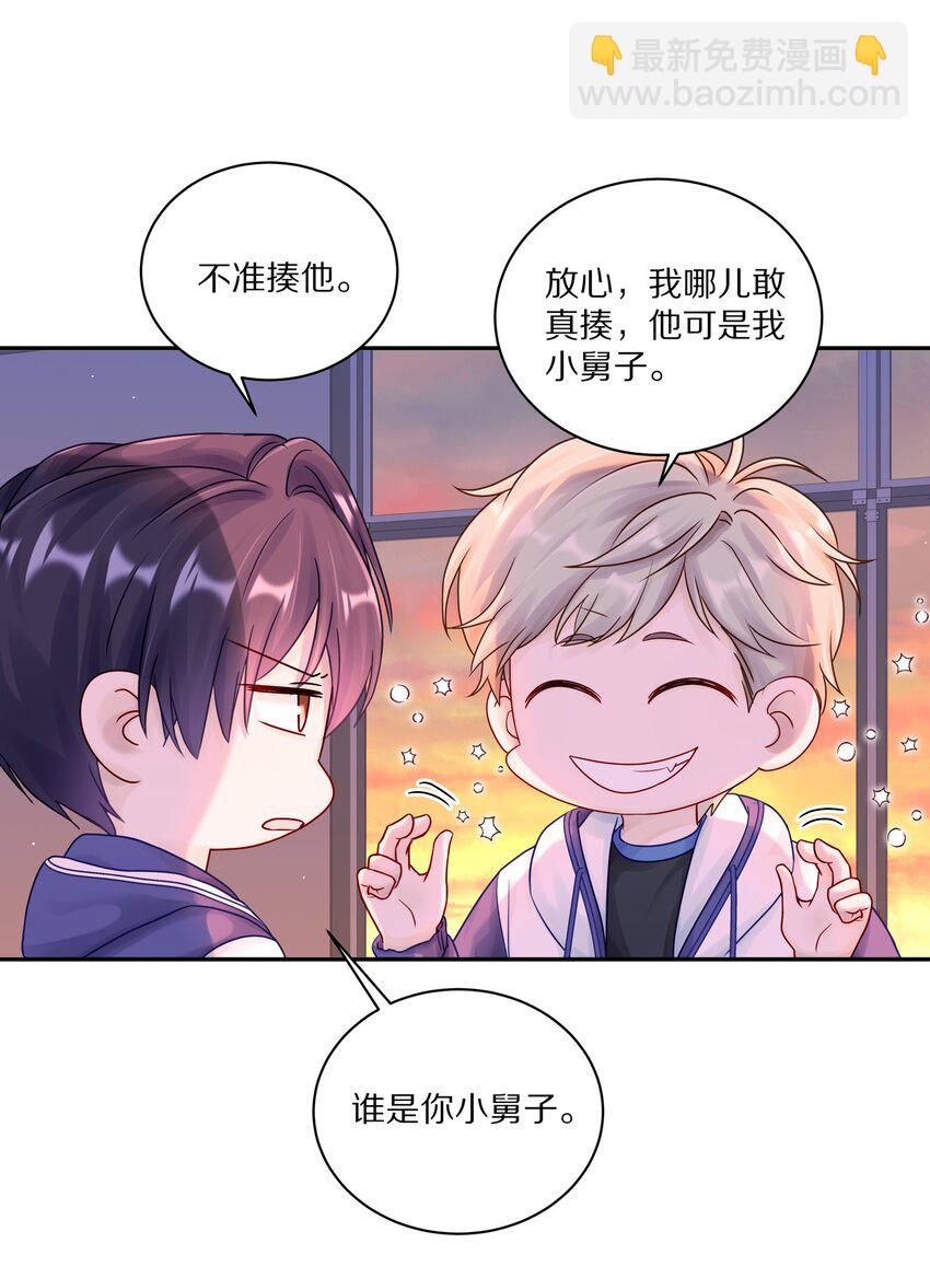 044 如果治不好，我就去打永久抑制剂-第50话