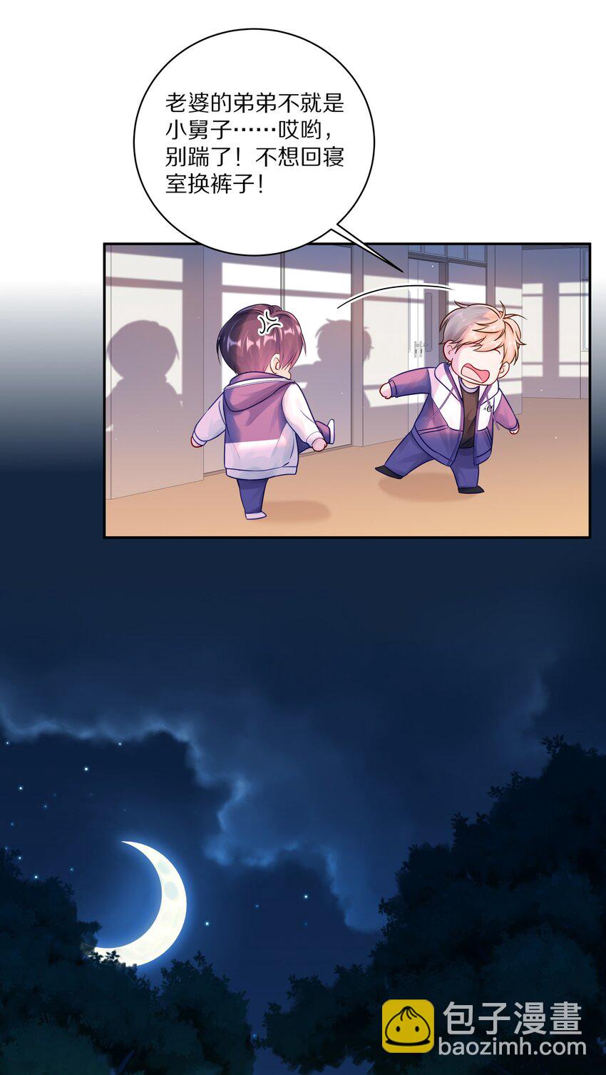 044 如果治不好，我就去打永久抑制剂-第50话