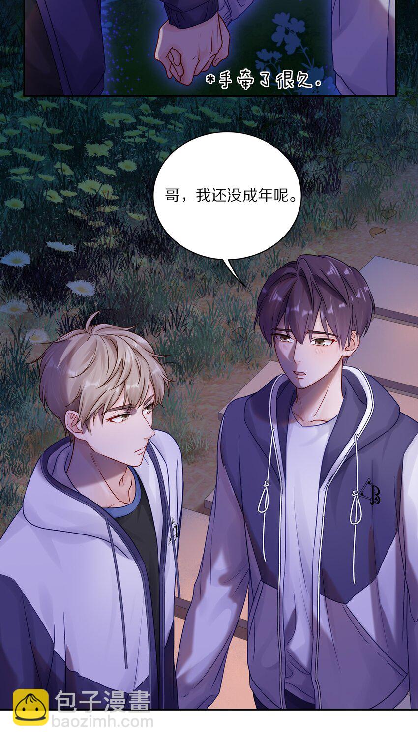 044 如果治不好，我就去打永久抑制剂-第50话