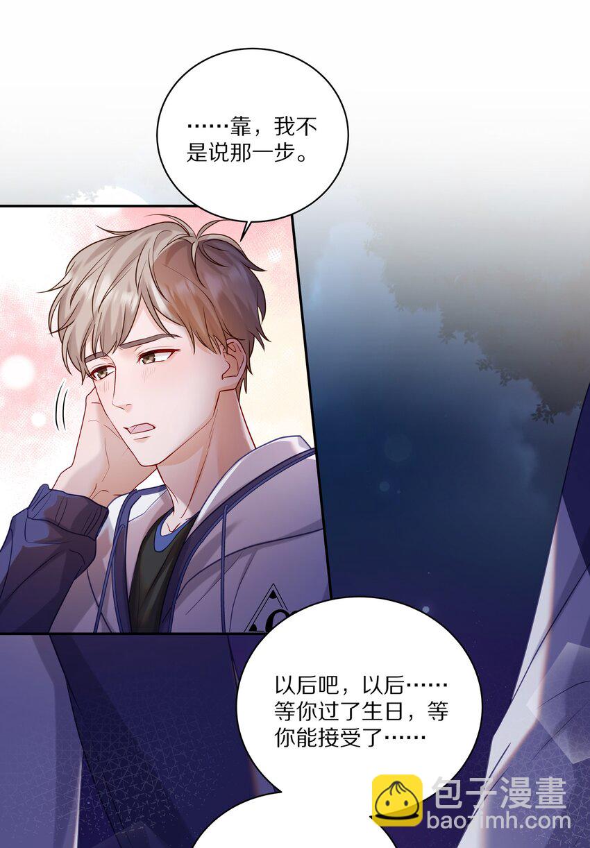 044 如果治不好，我就去打永久抑制剂-第50话