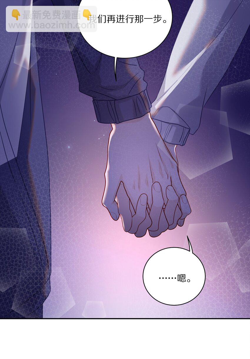 044 如果治不好，我就去打永久抑制剂-第50话