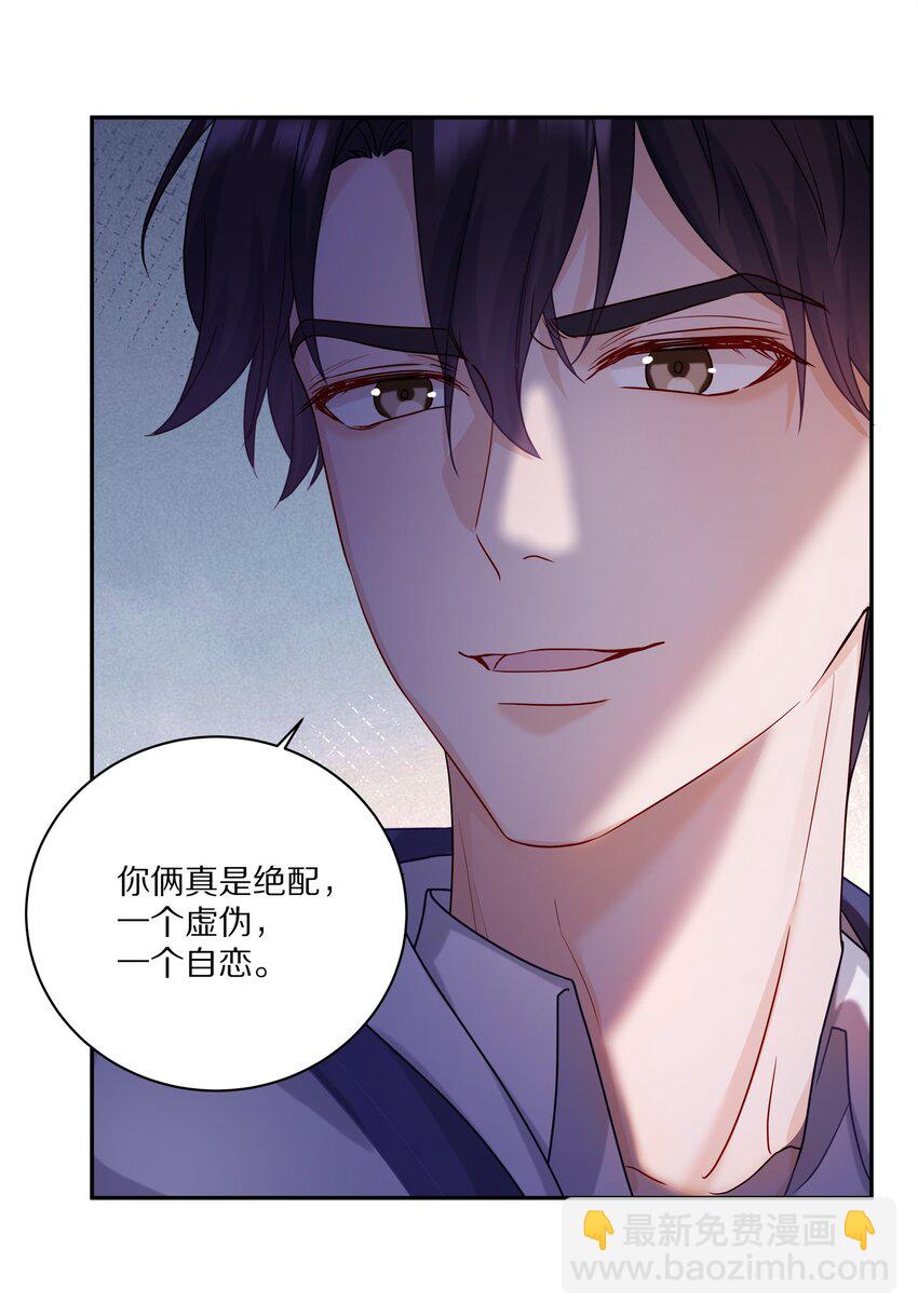 044 如果治不好，我就去打永久抑制剂-第50话