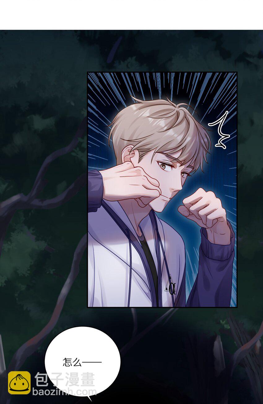 044 如果治不好，我就去打永久抑制剂-第50话