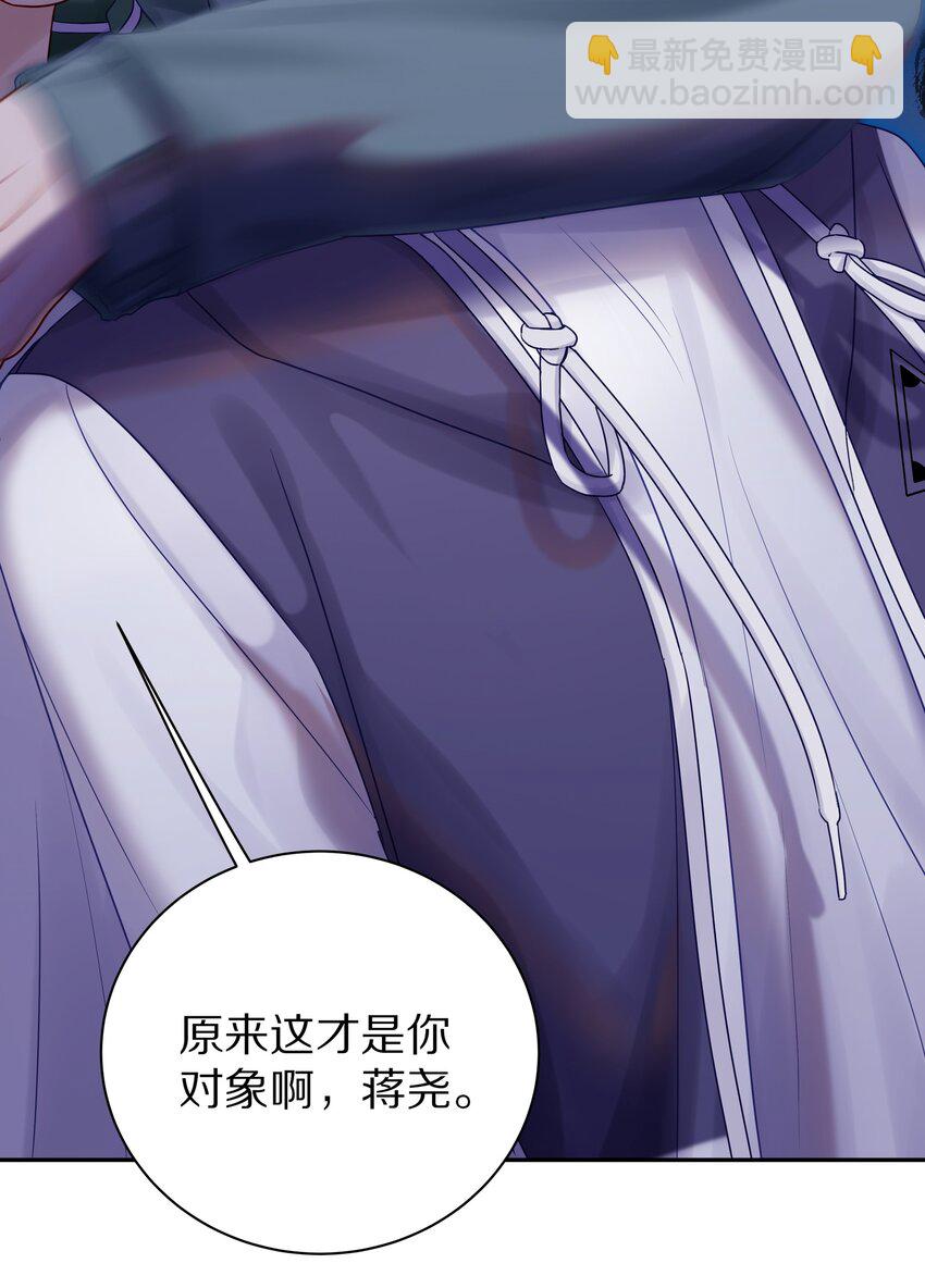 044 如果治不好，我就去打永久抑制剂-第50话